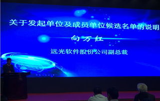 聚力區(qū)塊鏈技術(shù)應(yīng)用，遠(yuǎn)光軟件助陣能源互聯(lián)網(wǎng)破局